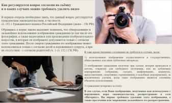 Согласие на съёмку Согласие на съёмку.